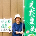枝豆直売所